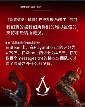 刺客信条影 系列第二畅销❗官推发文庆祝🎉