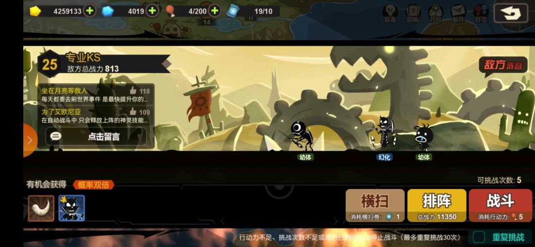 刚玩几天,有几个问题 3