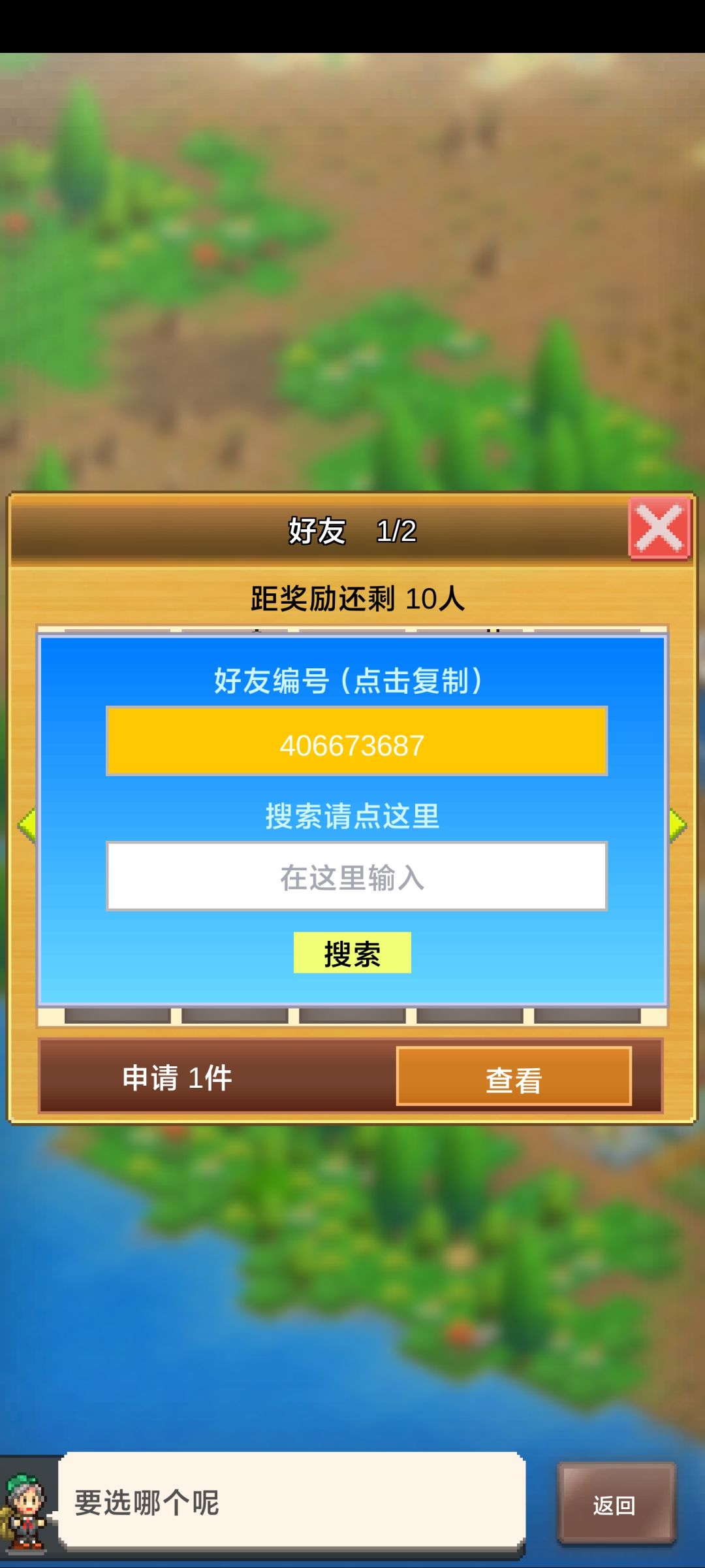 来点好友吧,才玩没多久经常在线 1