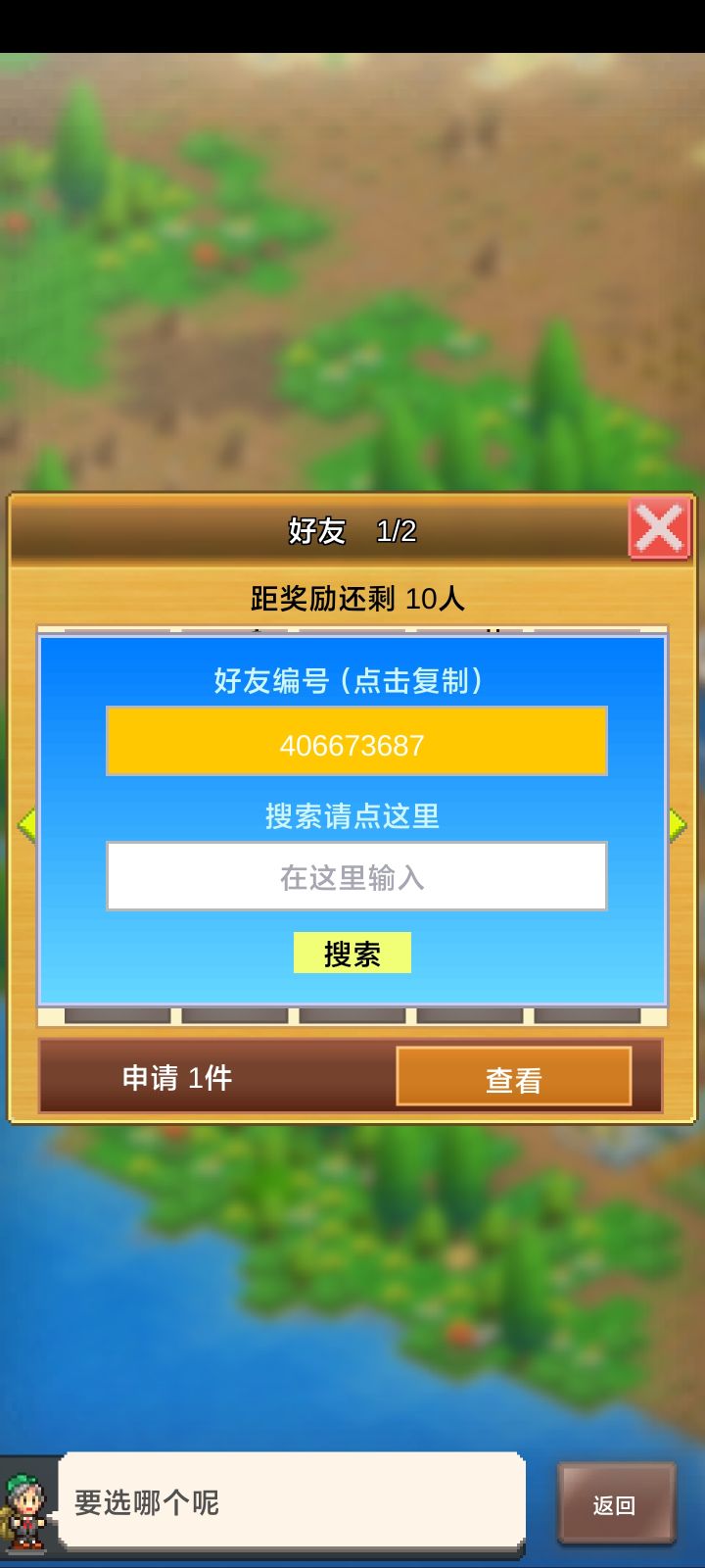 来点好友吧,才玩没多久经常在线截图