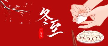 决胜之心 | 冬至礼包码