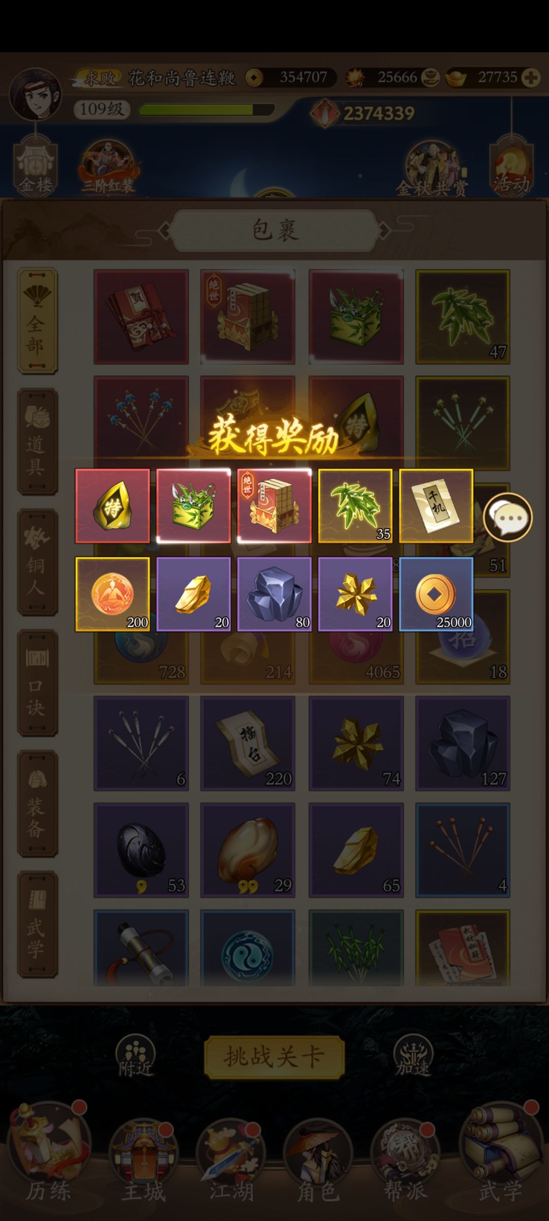 中秋这活动还挺良心 1