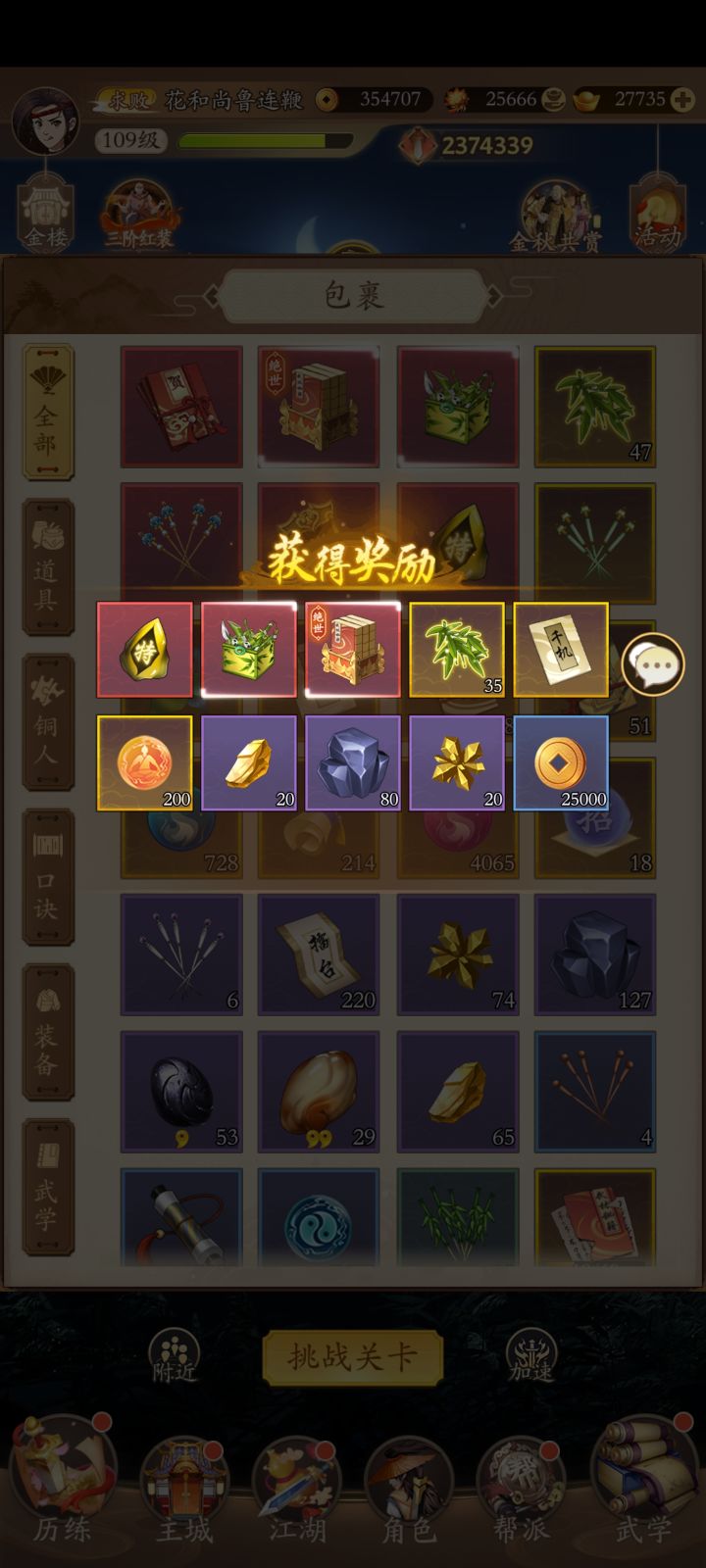 中秋这活动还挺良心截图