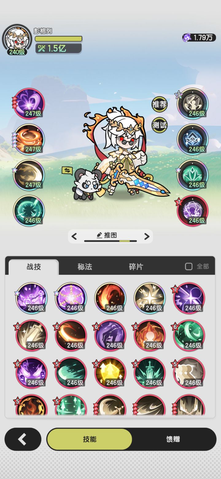 牢斗斗士2.13e（不吃料理）
多点推图想法呀，自己研究太难了[表情_豹哭][表情_豹哭][表情_豹哭]截图
