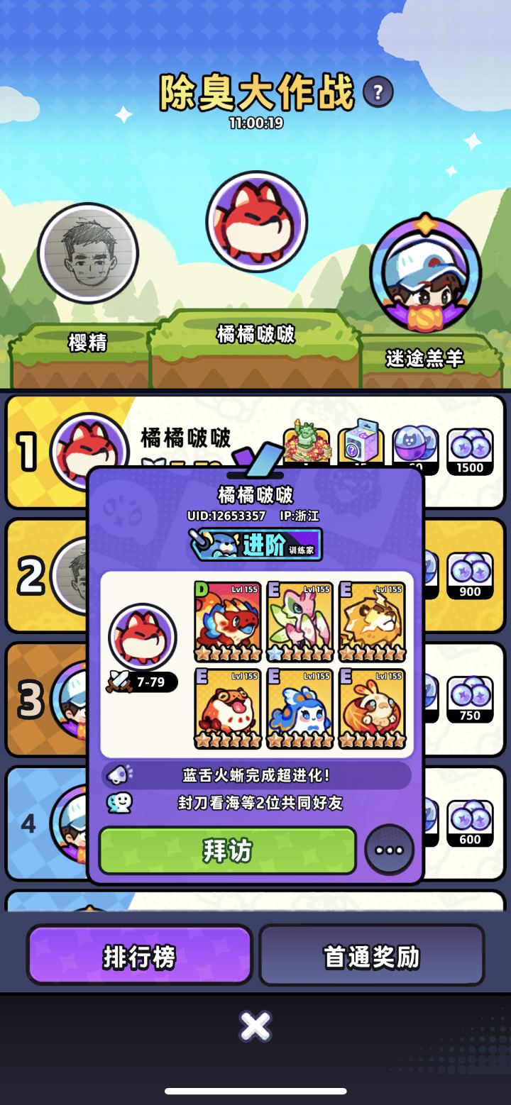 别太过分莉莉丝!截图