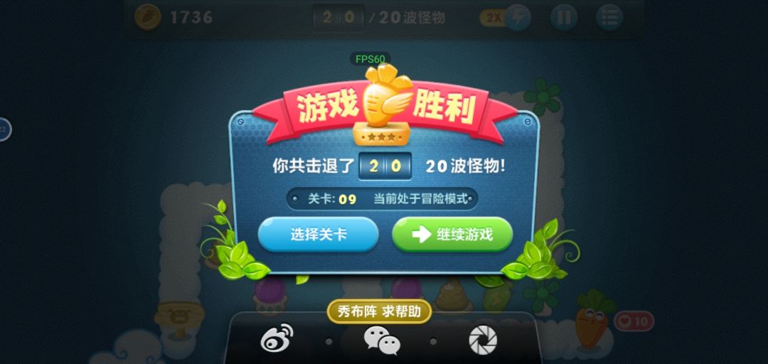 绝配 2