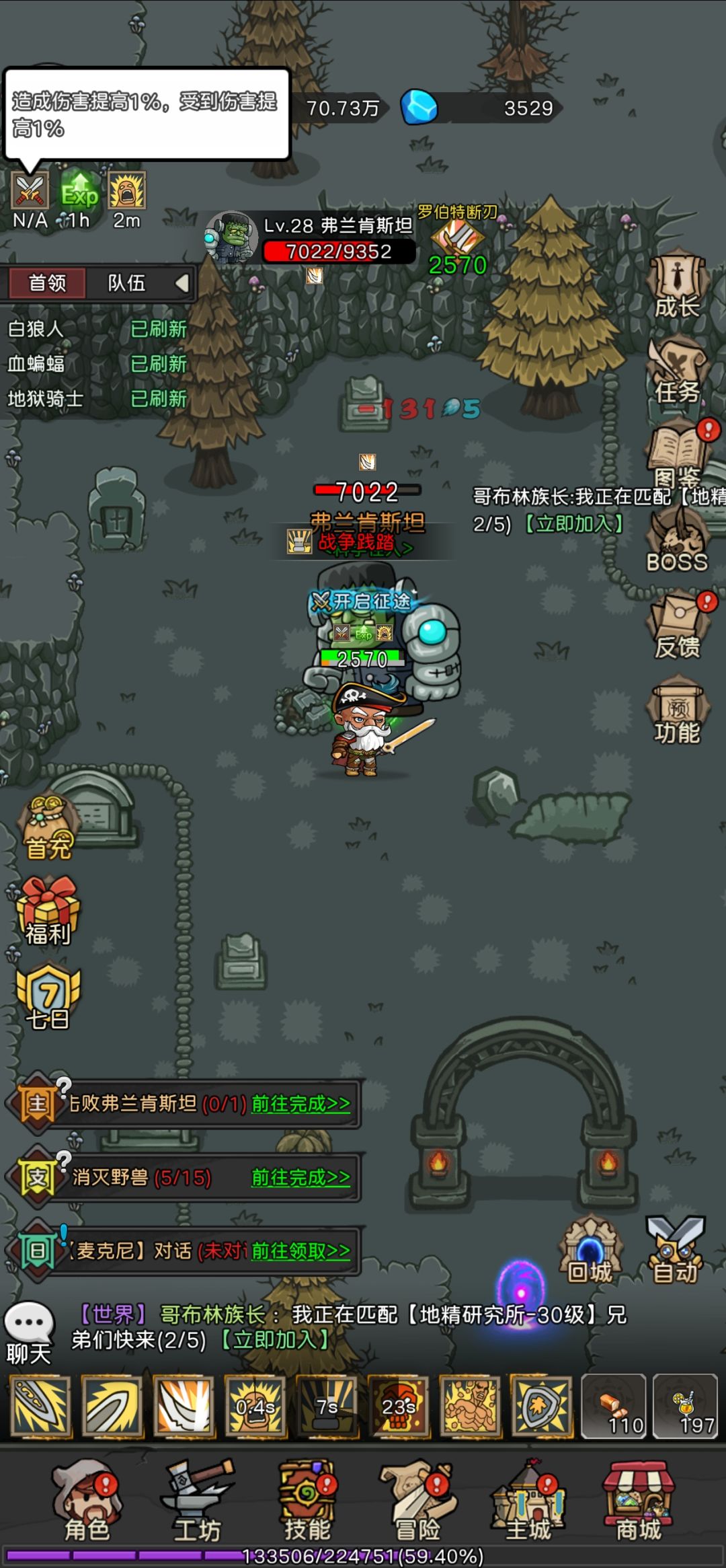 半调子游戏 1