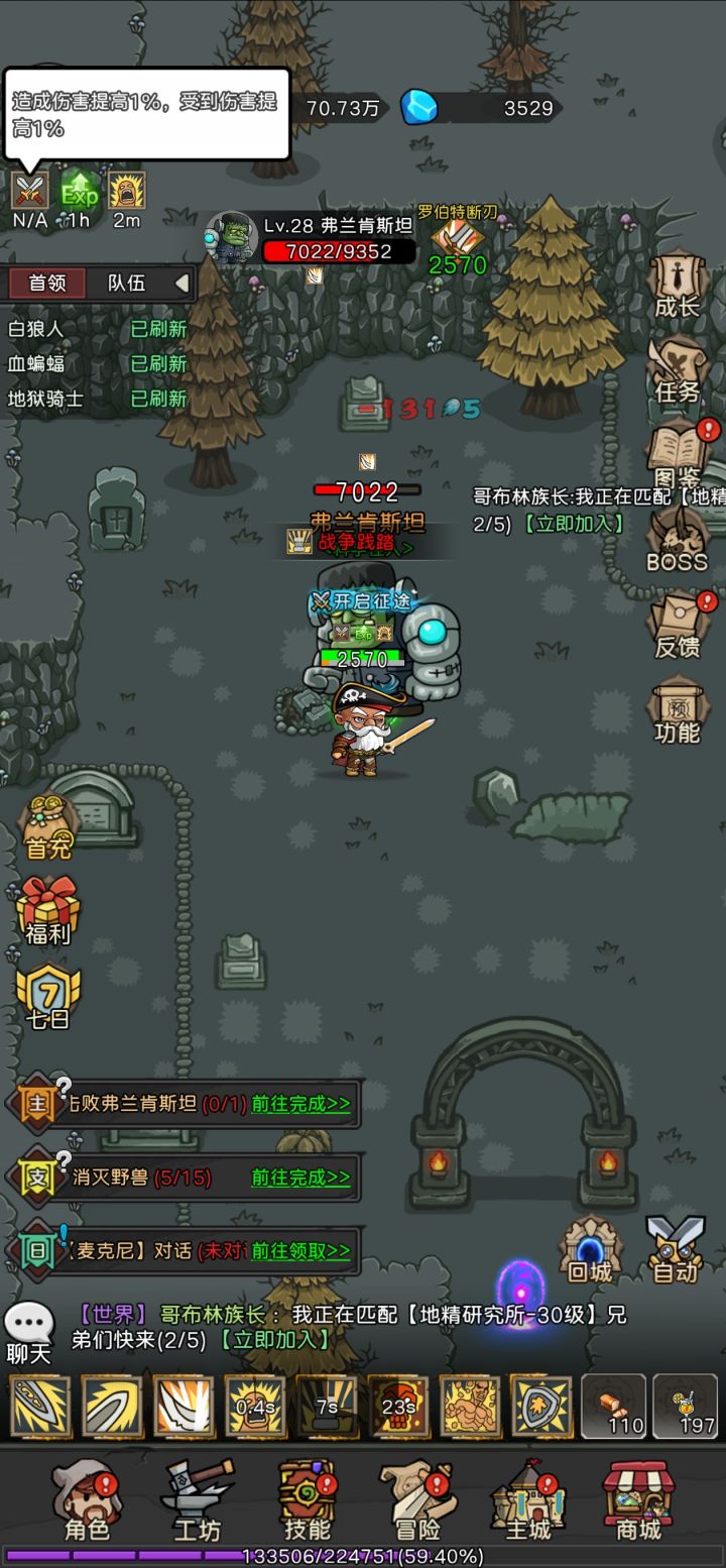 半调子游戏截图