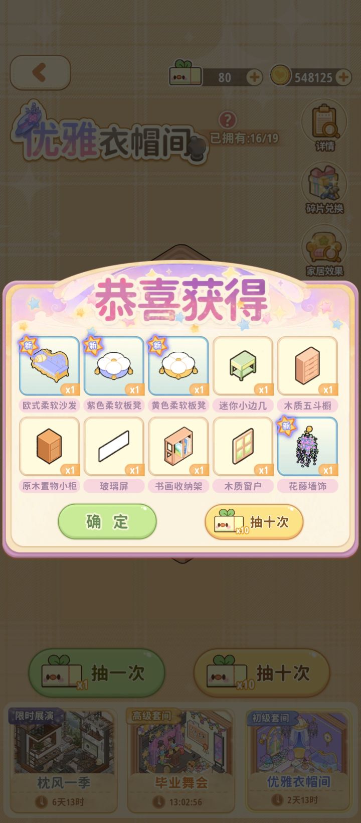有没有比较热门的许愿帖呀截图