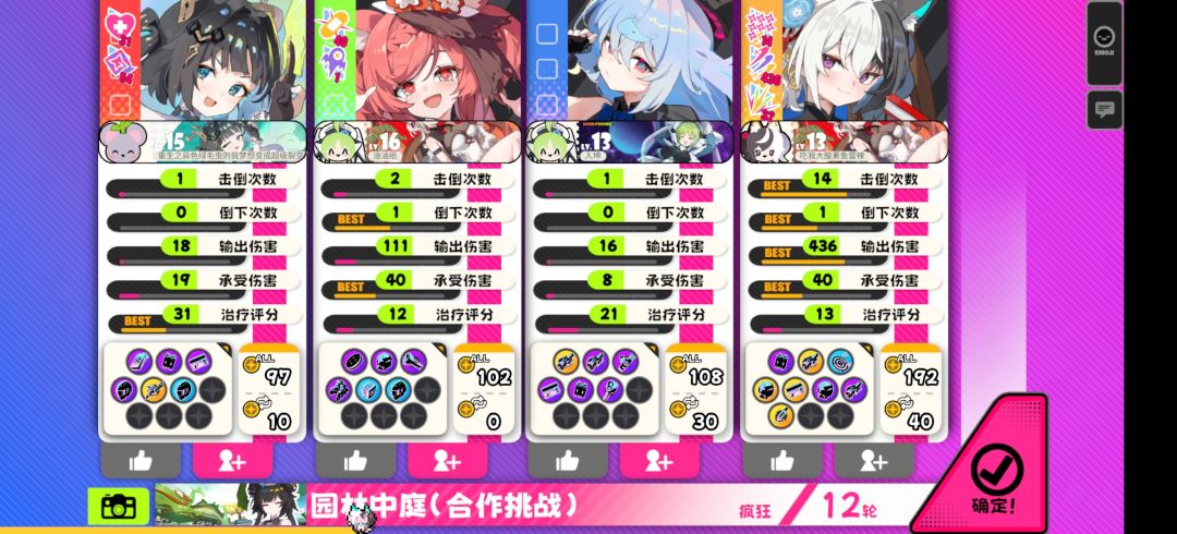 队友会玩确实玩的舒服 3