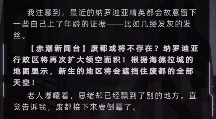 真的假的?纳罗迪亚人不怕逼急废都人?截图