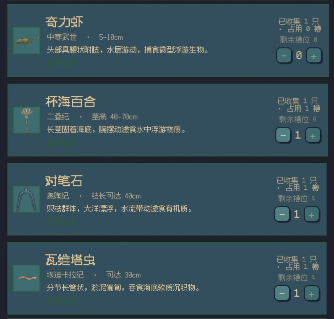 《她来自未来》全图鉴 9
