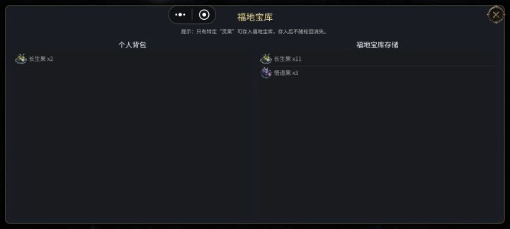 出bug了截图