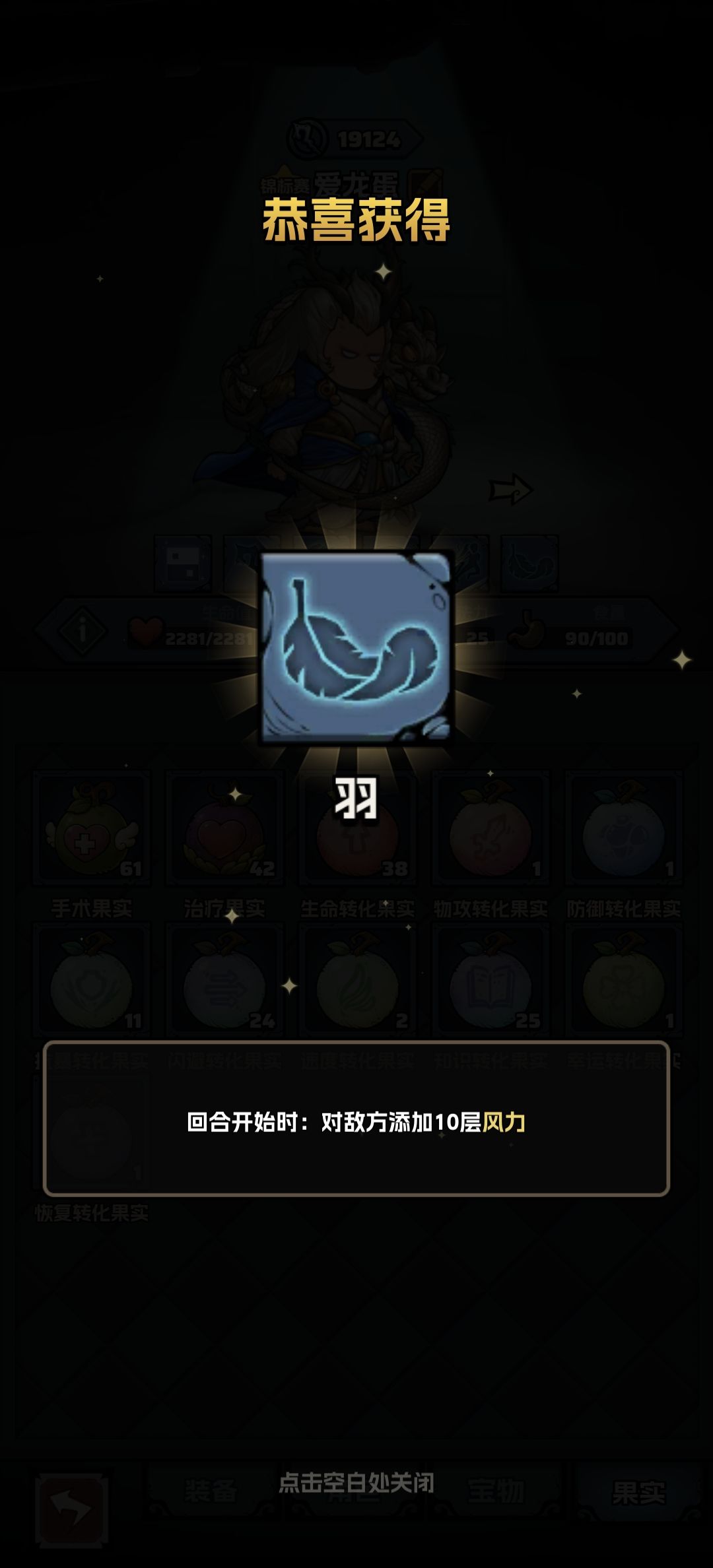 哇哦,下午的白龙一发入魂风力 2