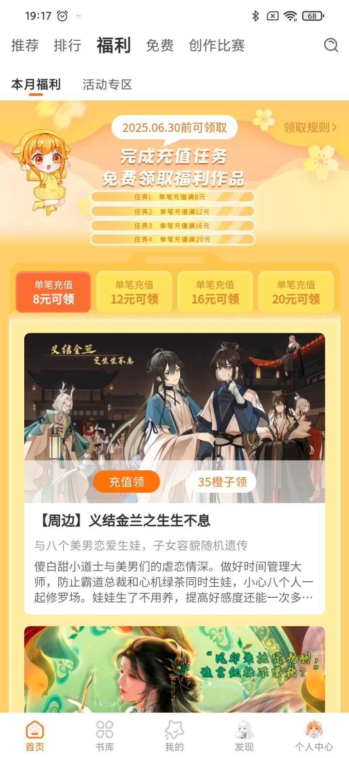#橙光游戏 #橙光分享任务 好玩，努力找花购买头七，就因为这个入坑的，有时候觉得橙光为什么不要弄广告，那个广告我至少白嫖呢，字数够50没有▄█▀█●截图