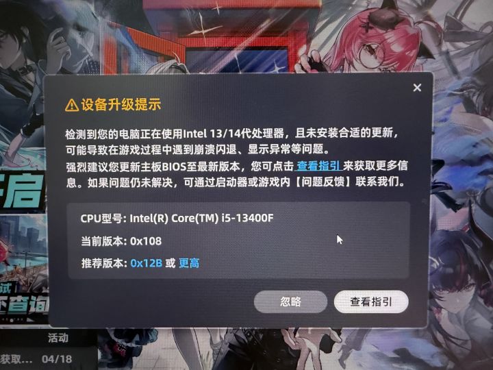 突然闪退了截图