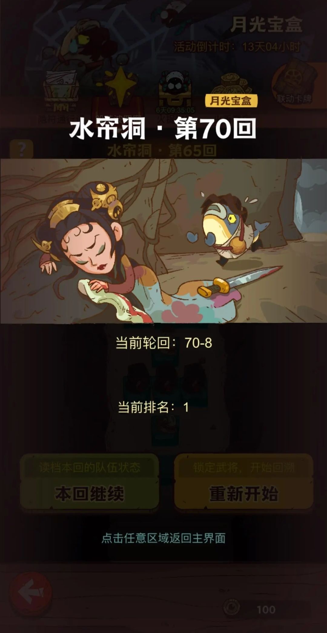 盘丝洞 1