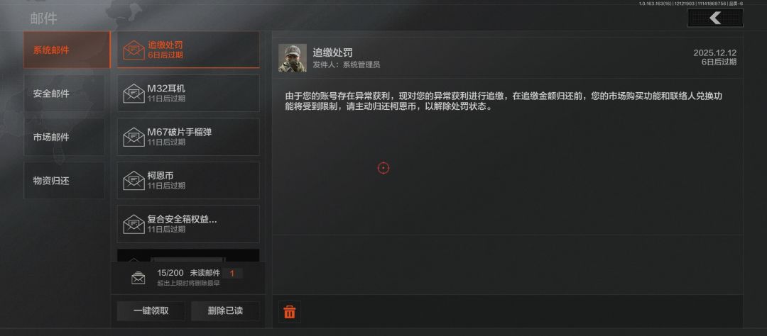追缴 1