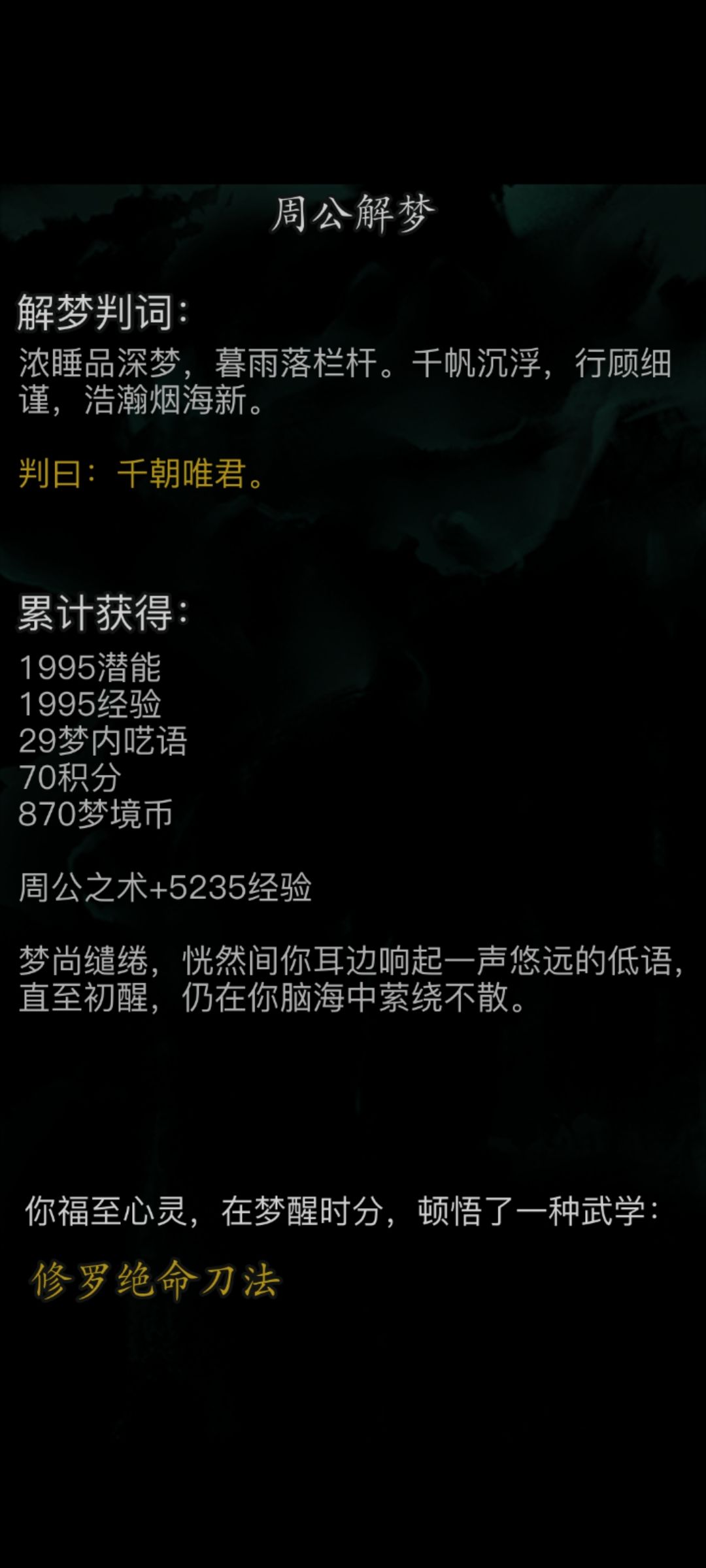 互搏满级了 2