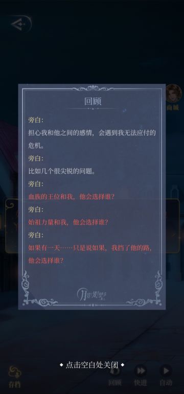 一些该隐线混乱发癫感想