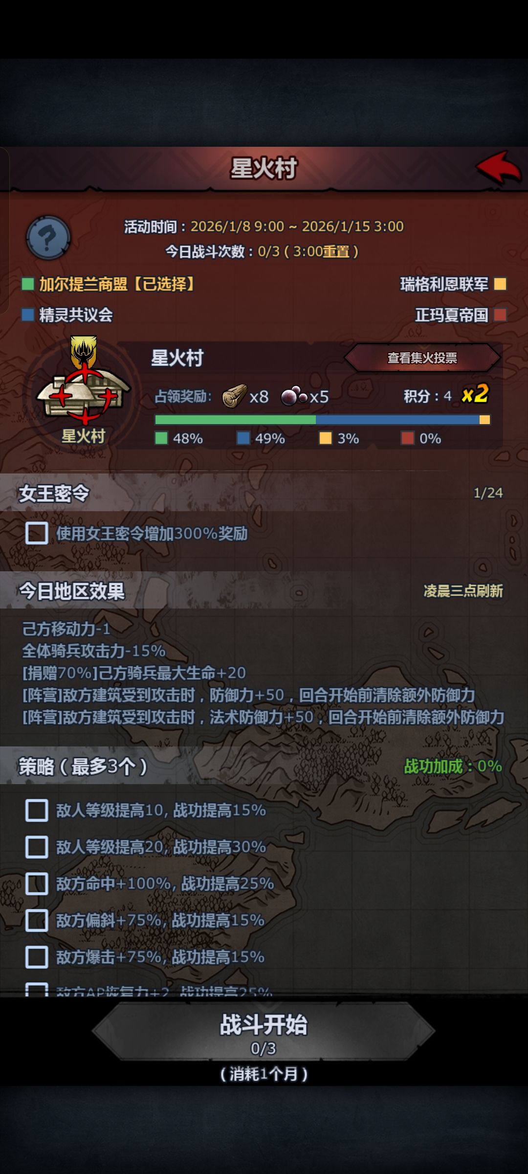 一败涂地 1