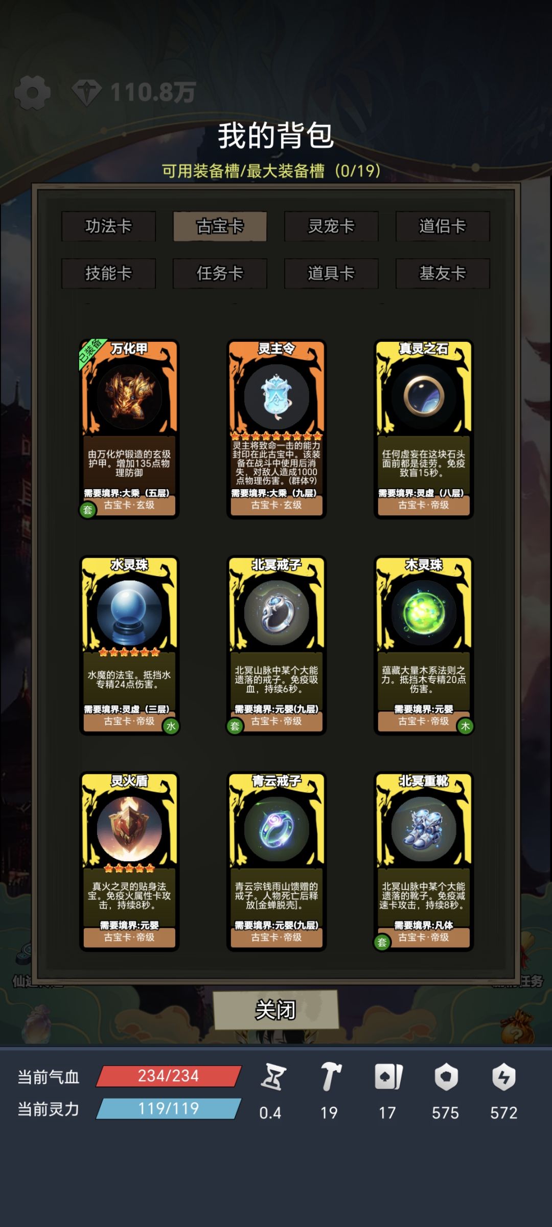 终归通关了 7