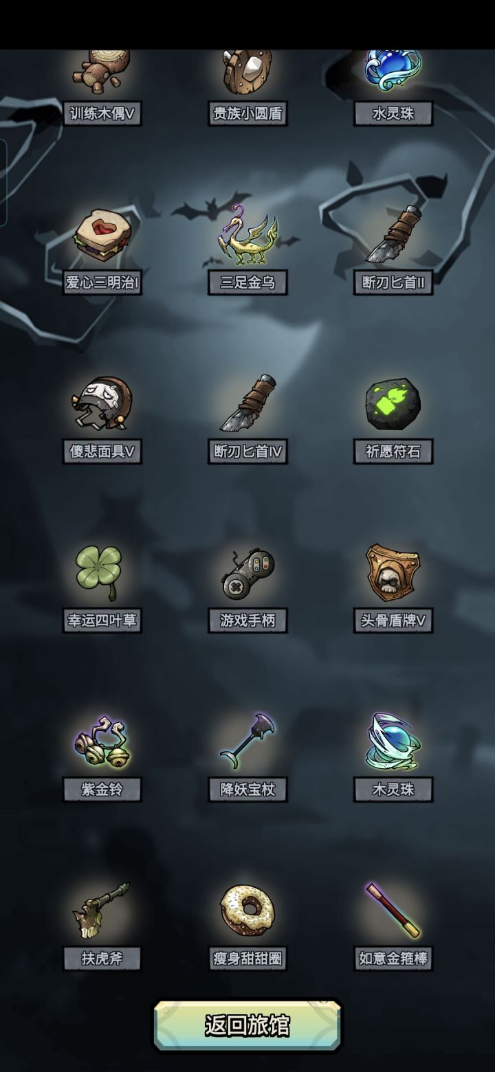 500+幸运,第一次拿5个神话宝物截图