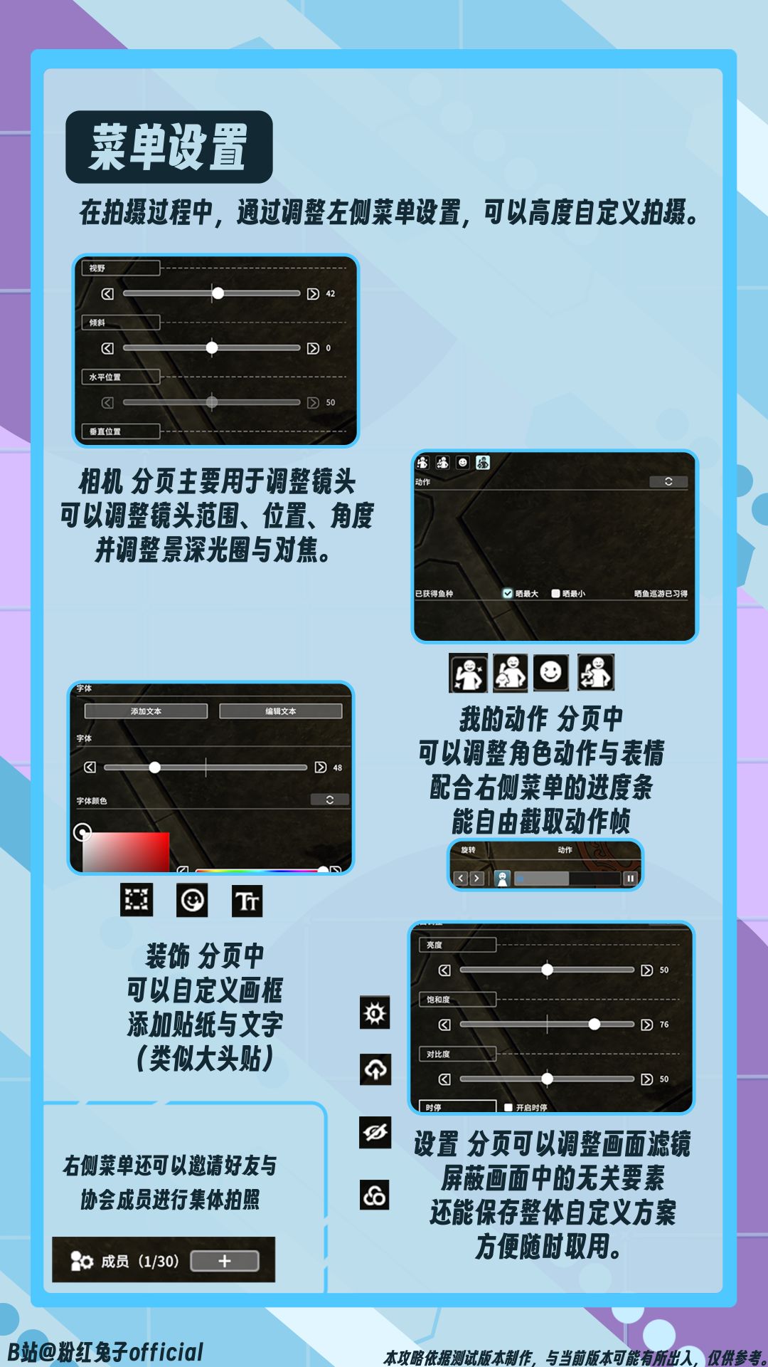 【星痕共鸣】相机功能介绍 3