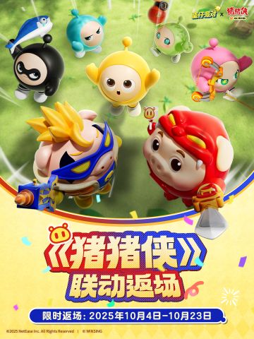 【联动返场】他不是死猪，是男神GG Bond！