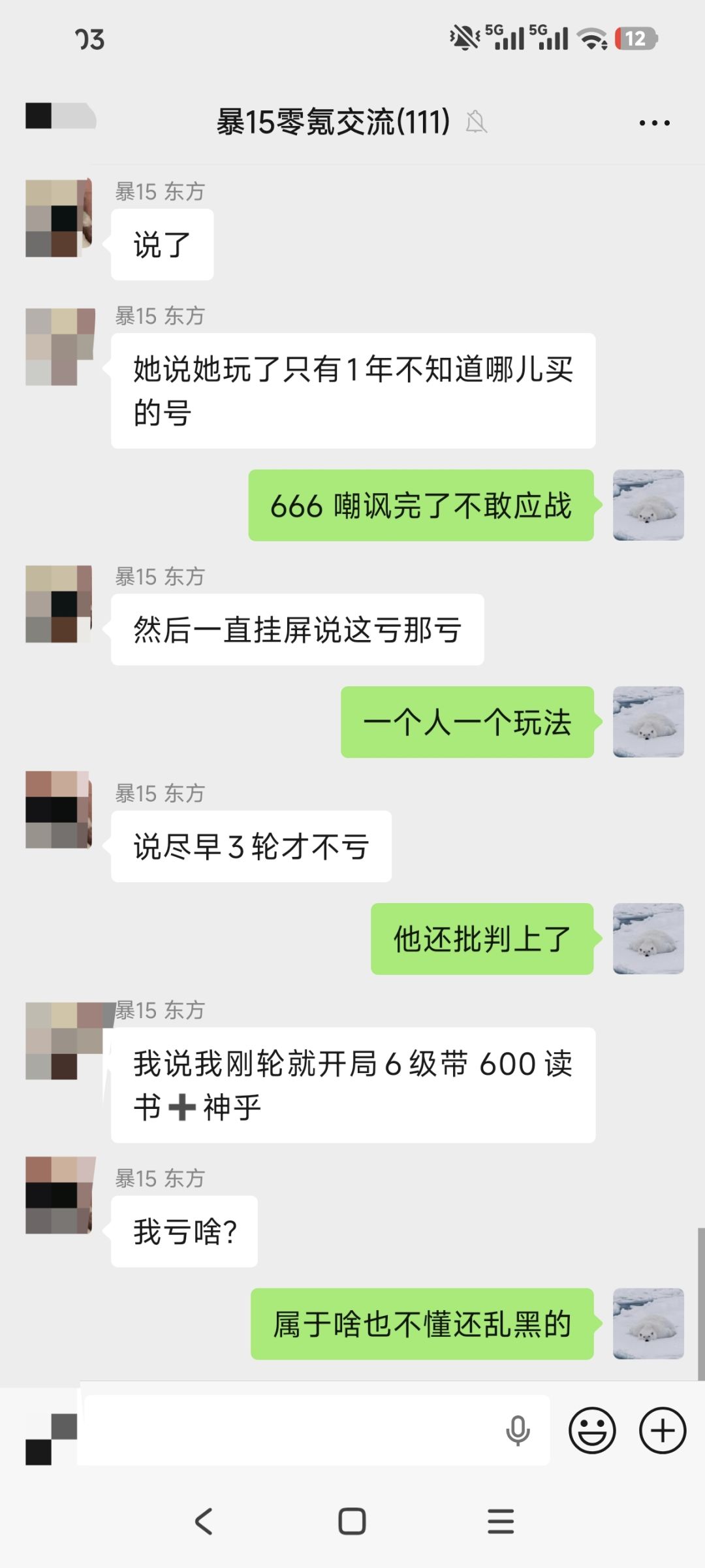 震惊 重氪大佬被买号萌新嘲讽不会玩游戏 3