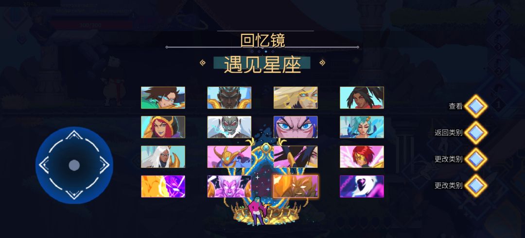 通关打出结局了 2