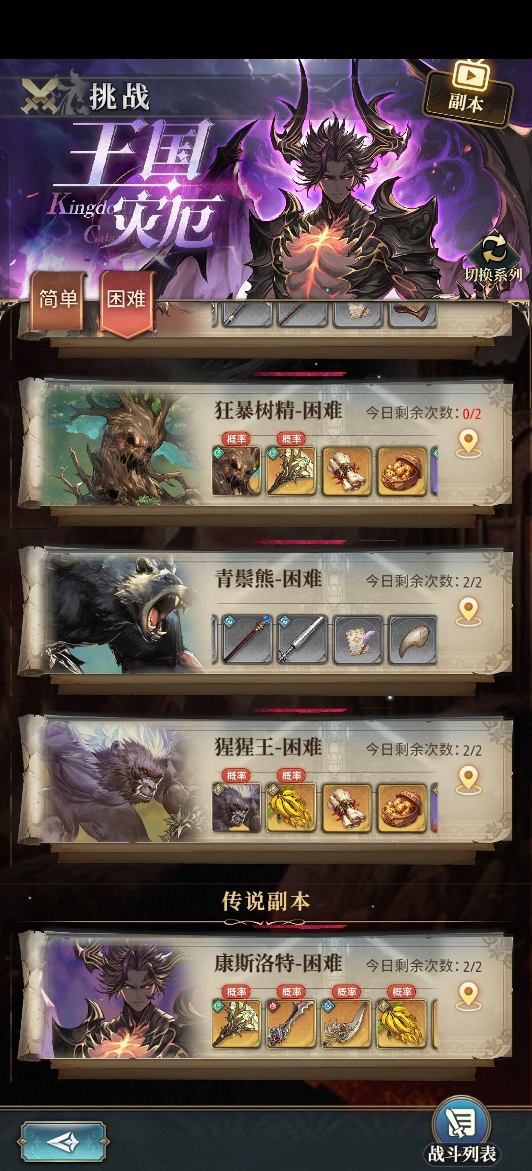 为什么打不了这个新副本 2