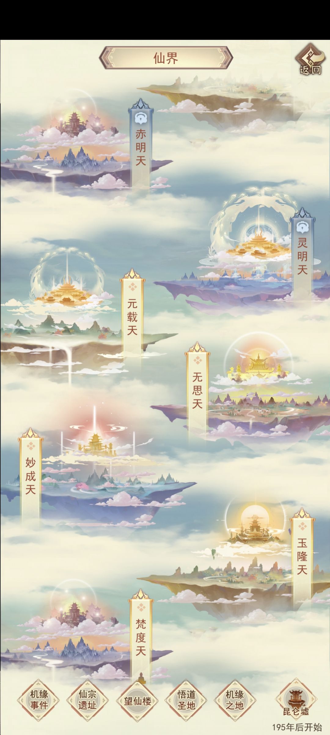 寻仙30次找不到仙门。 3