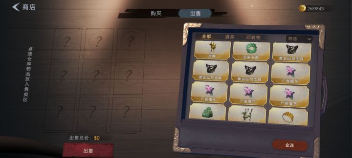 今日魔芋爽是吧截图