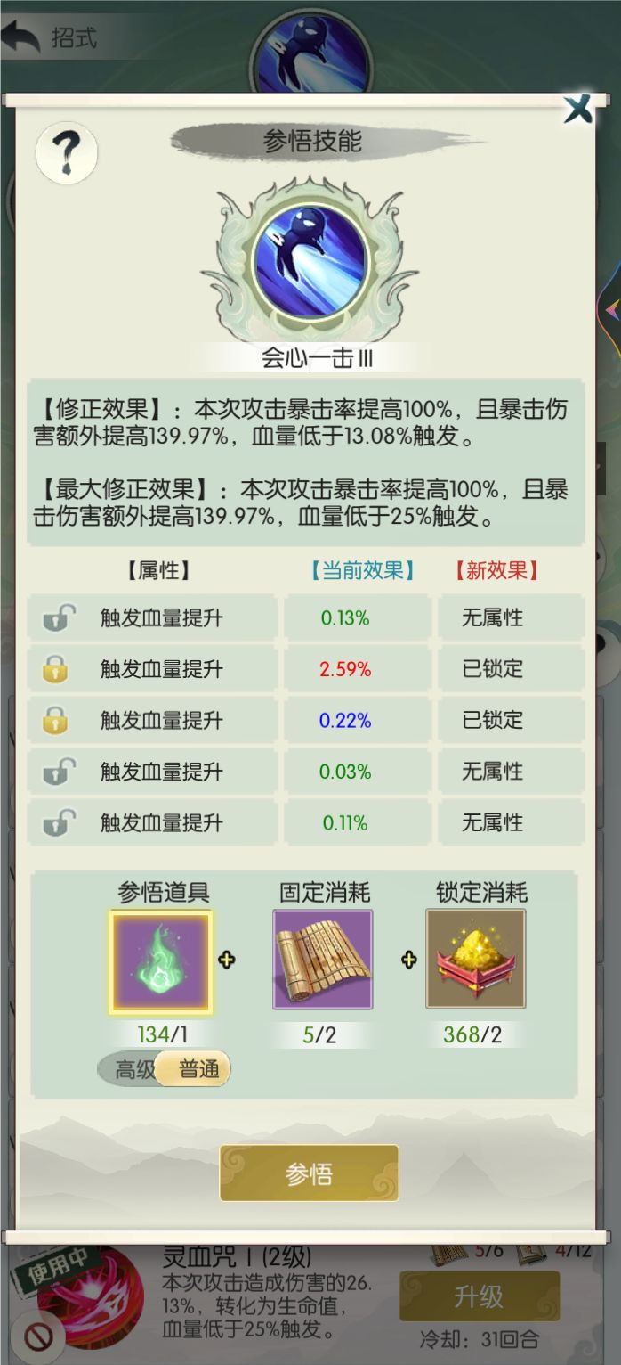 运气算好算差 1