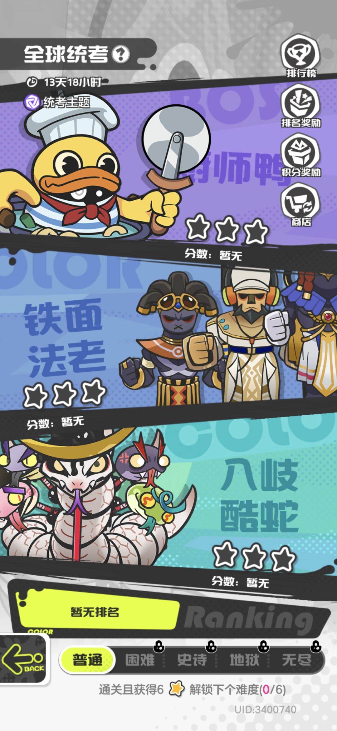 不是我统考排名奖励呢? 3