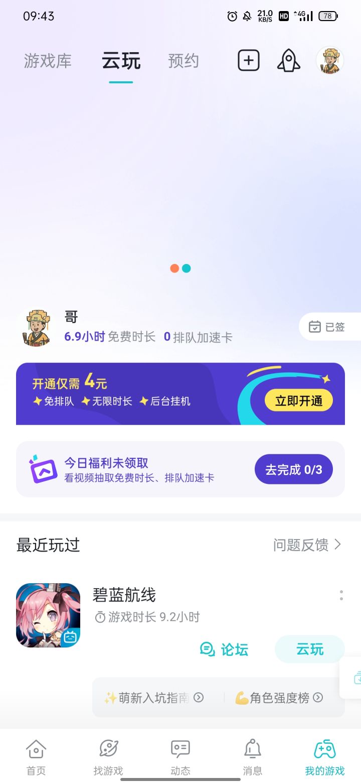 原来这个是tap自己带的吗截图