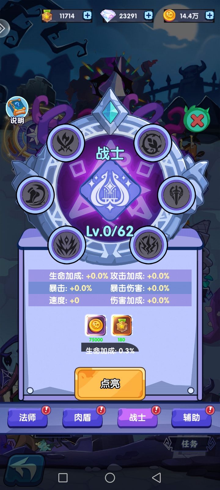 我射手职业呢 2