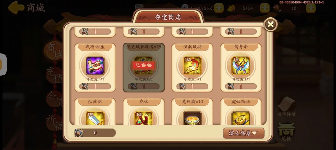跑图特效 1