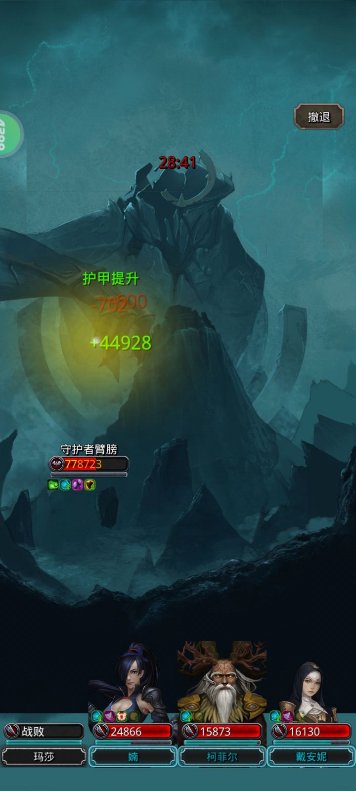 门神低配通关截图
