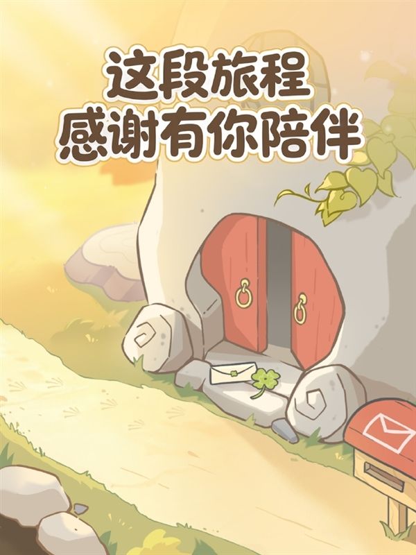 蛙儿远行无归期!旅行青蛙国服12月8日停运 2