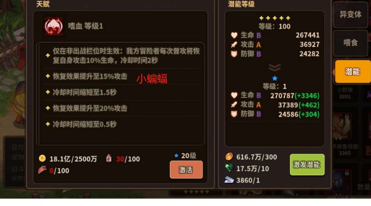 乌鸦双弓体系，电弓发力在后半段，前半段极速恐眼发力，突然发现小蝙蝠类似饮血剑，应该很适合这套。截图