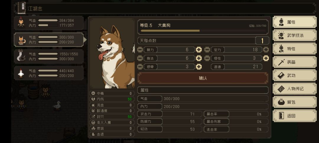 御兽宗开课 2