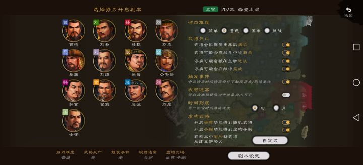 怎么回事自建又不能选择颜色了截图