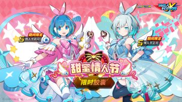 临时维护&活动更新公告