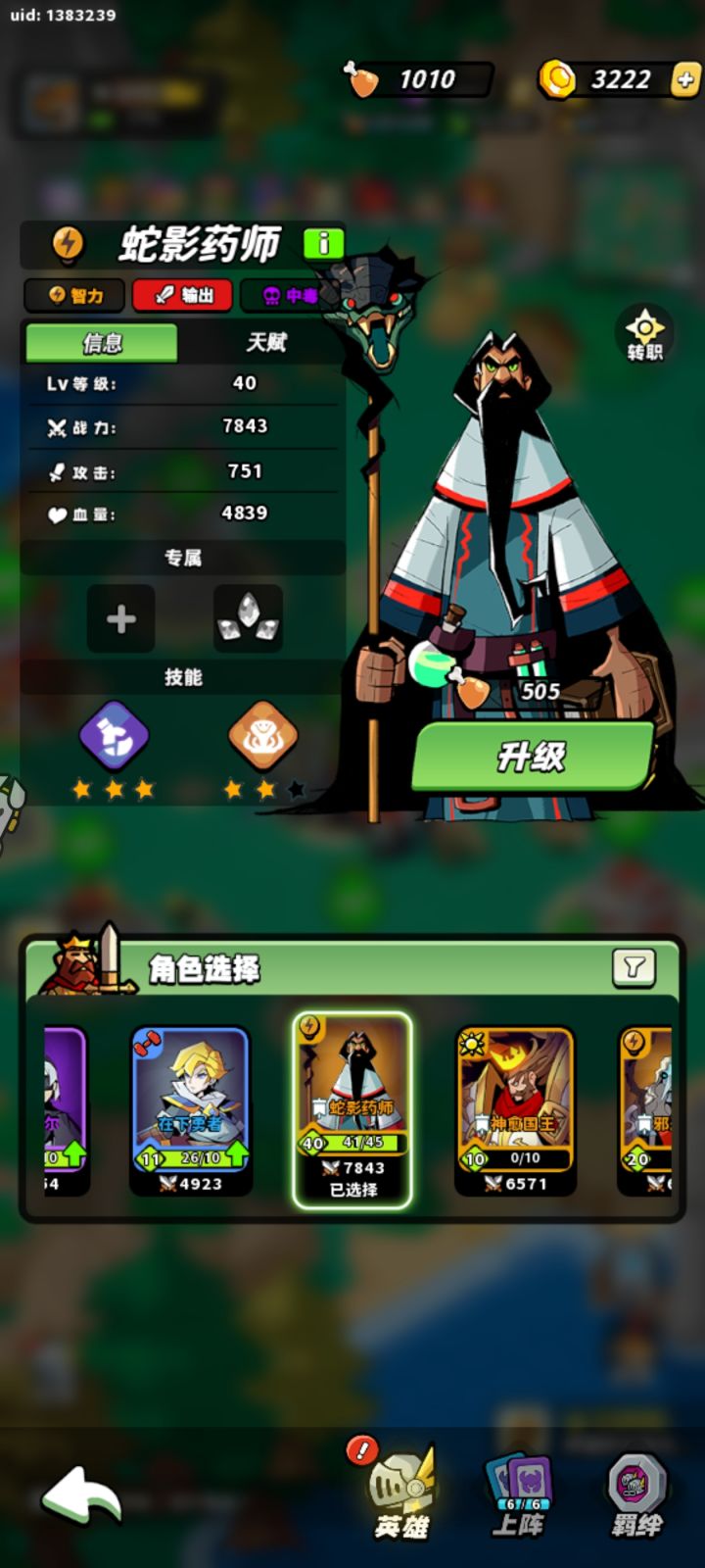 欧在莫名其妙的地方截图