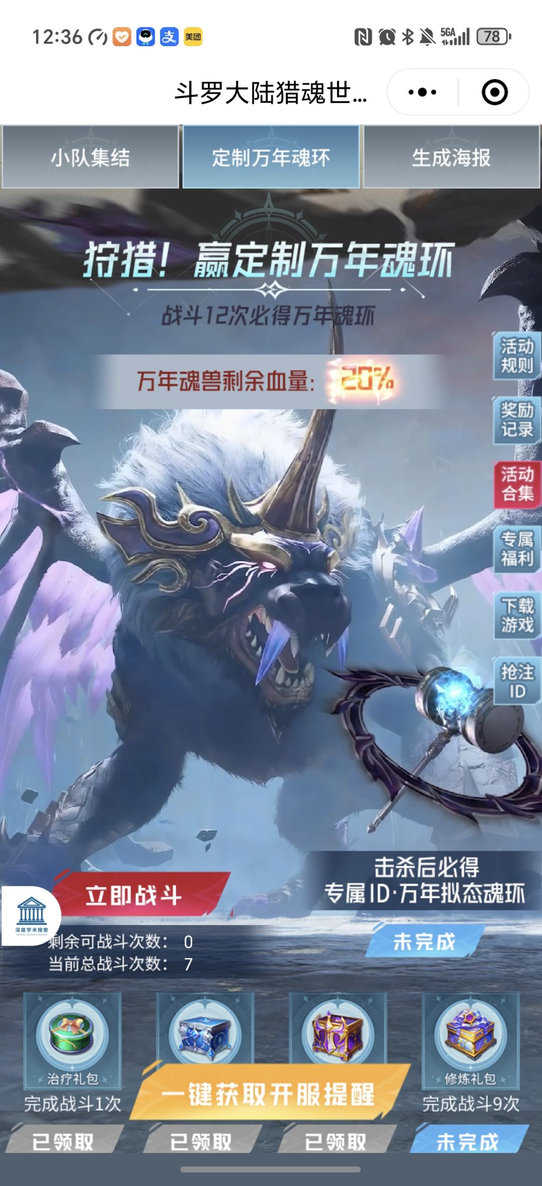 动态图片 2