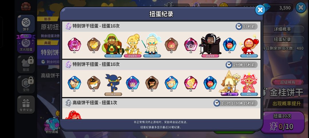 这概率爱了 1