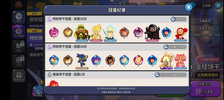 这概率爱了截图