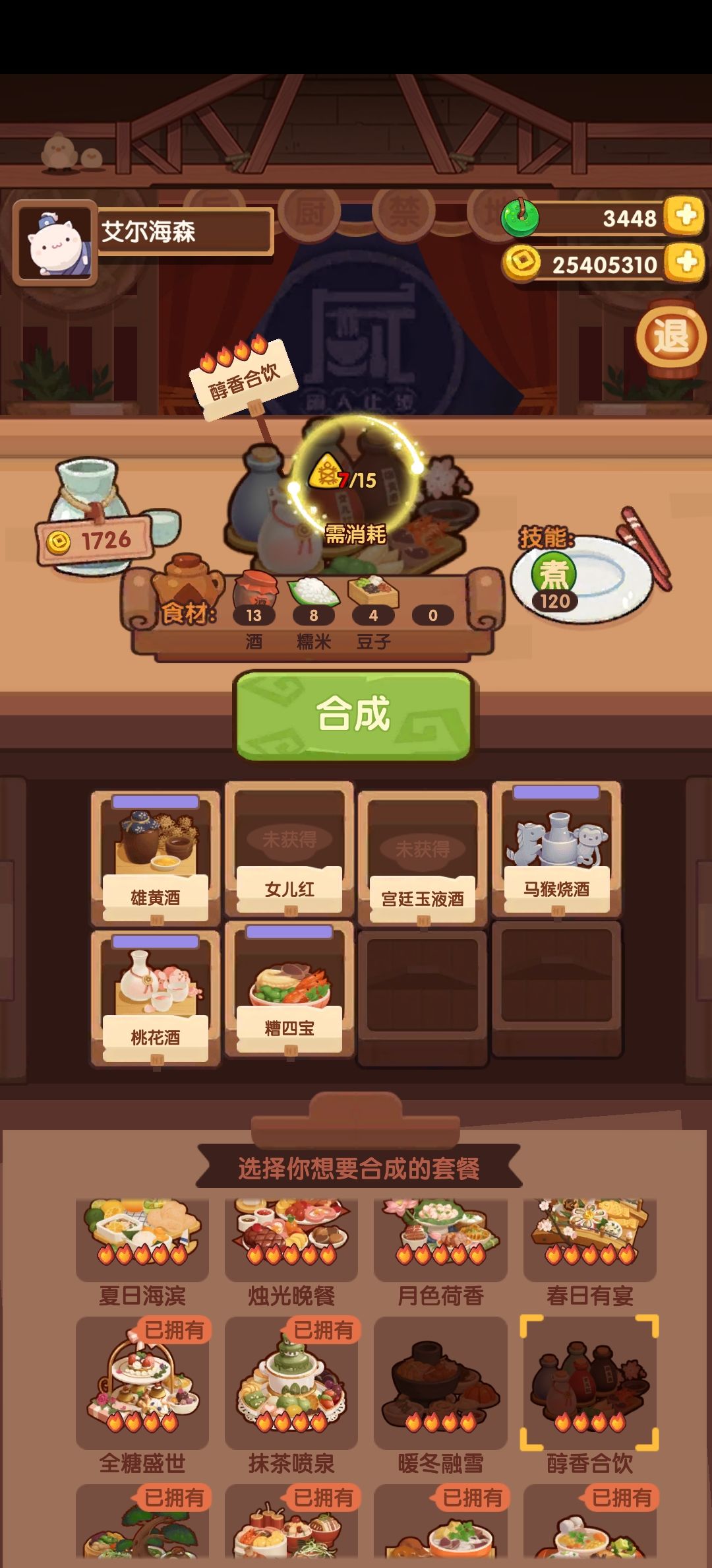 后厨快毕业吧 1